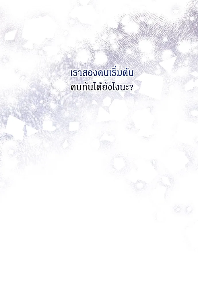 ข้าเนี่ยนะเป็นพระสนม ตอนที่ 14 สิ่งสำคัญไม่ได้อยู่ที่ตรงนั้นห รูปที่ 130