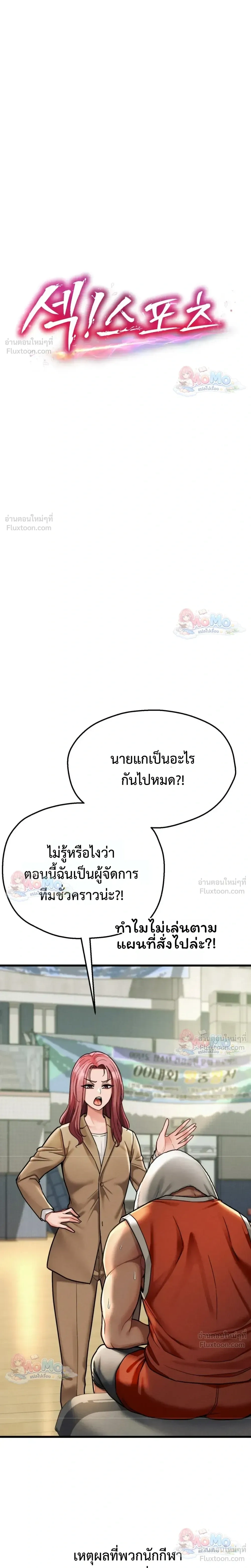 Doujin-Lc- อ่าน โดจิน มังฮวา เกาหลี ญี่ปุ่น จีน แปลไทย Sex! Sports คลับกีฬาสุดเสียว ตอนที่ 1 2 3 4 5 6 7 8 9 10 11 12 13 14 ฟรี ไม่มีโฆษณา อ่าน โดจิน Manhwa เกาหลี ญี่ปุ่น จีน เรามีครบ คัดมาให้เน้นๆ โดจิน 18+ รับประกันความฟินโดย  Doujin Lc