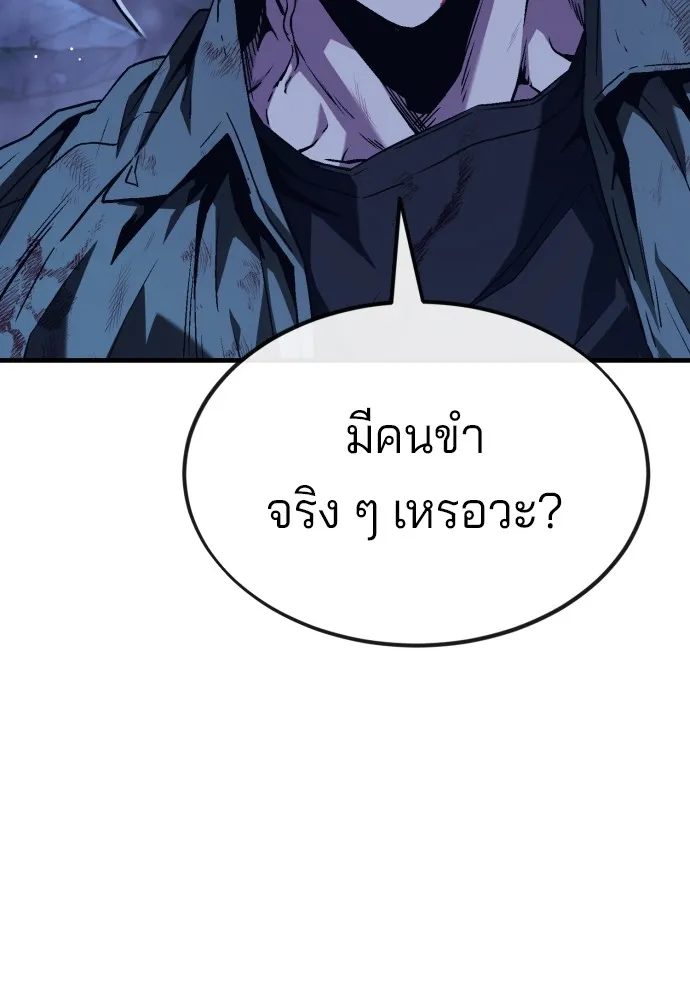 สนิมเชือดเลือดสาด ตอนที่ 4 รูปที่ 179
