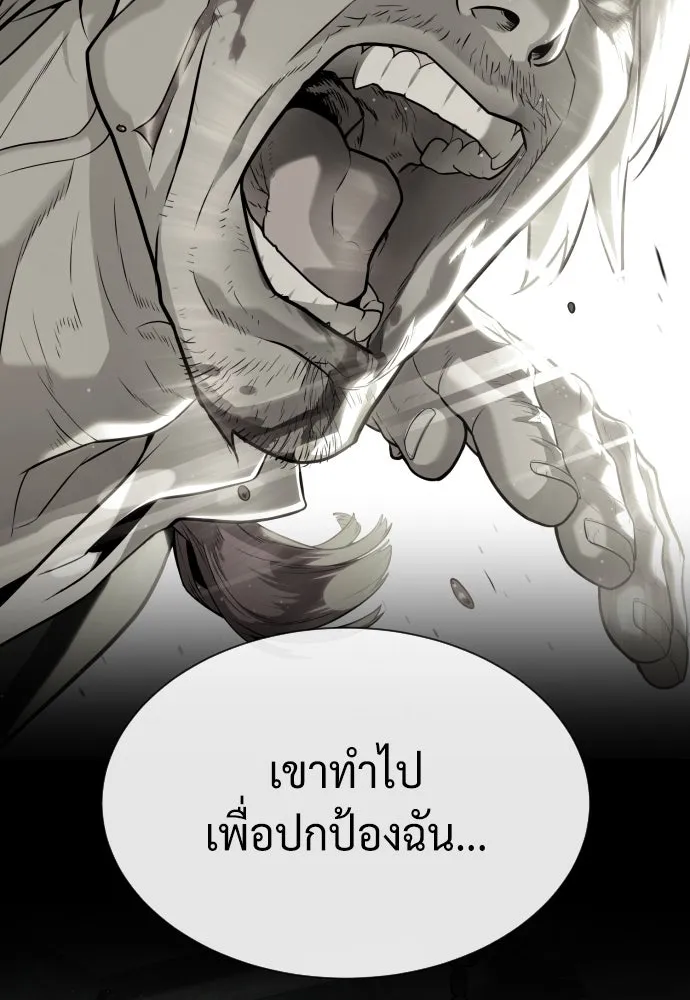 นักฆ่าย้อนวัย ตอนที่ 92 รูปที่ 106