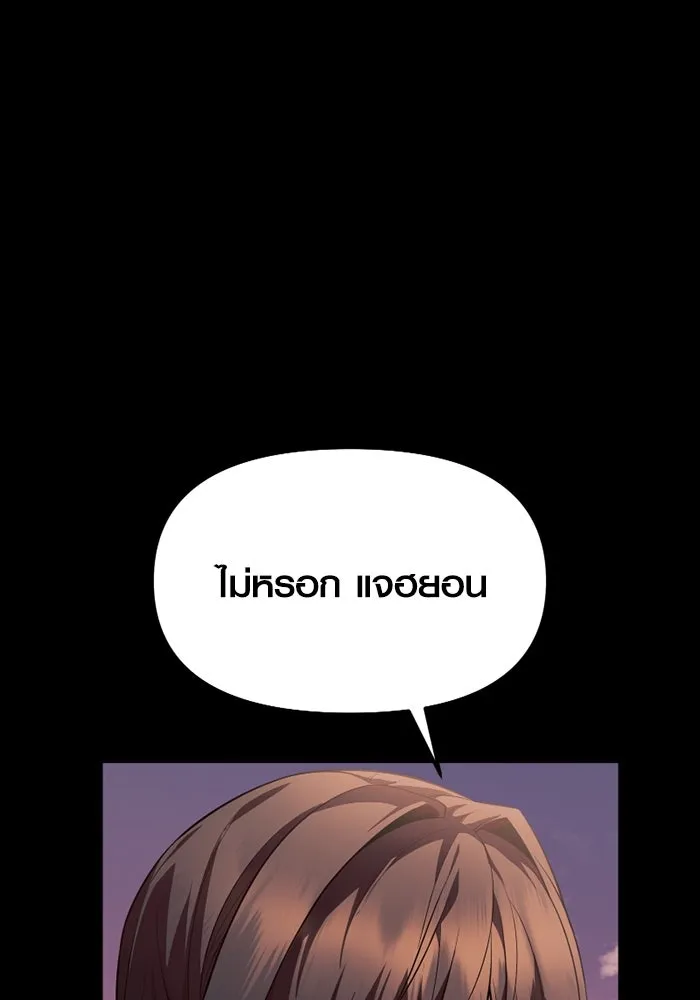 พลิกชะตาคว้าไอเทมระดับเทพ ตอนที่ 41 แย่งชิงความเป็นเทพเจ้า (1) รูปที่ 94