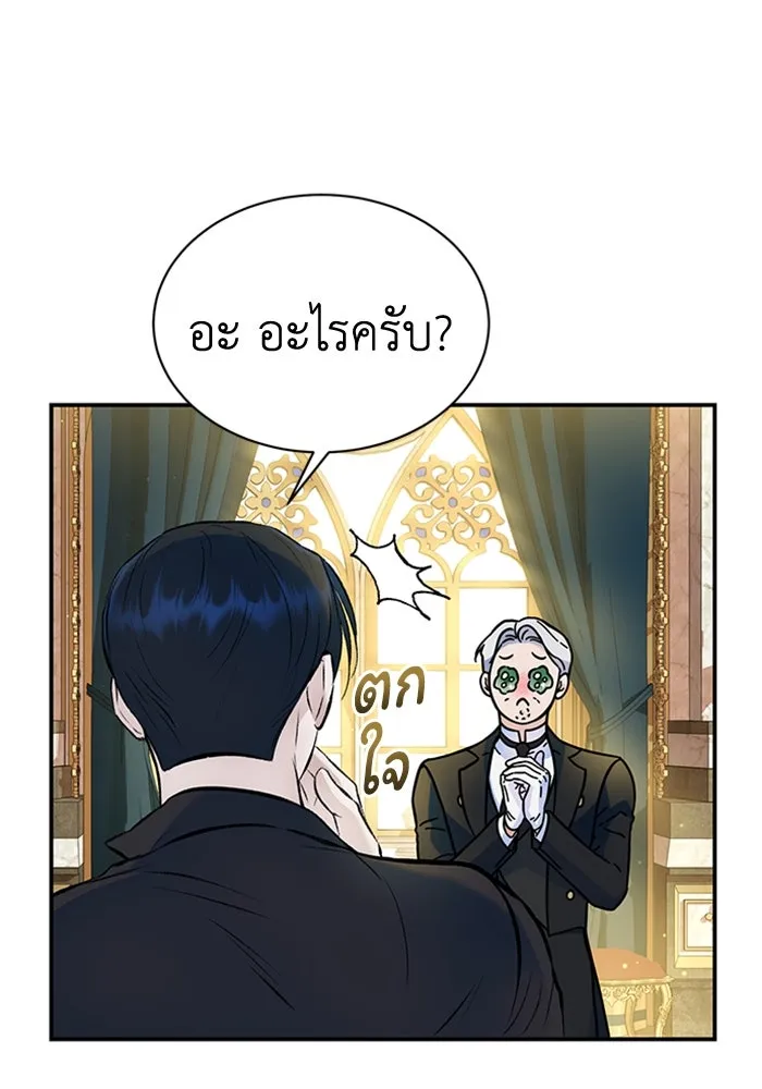 ไหนบอกว่าฉันใกล้ตาย ตอนที่ 37 รูปที่ 8