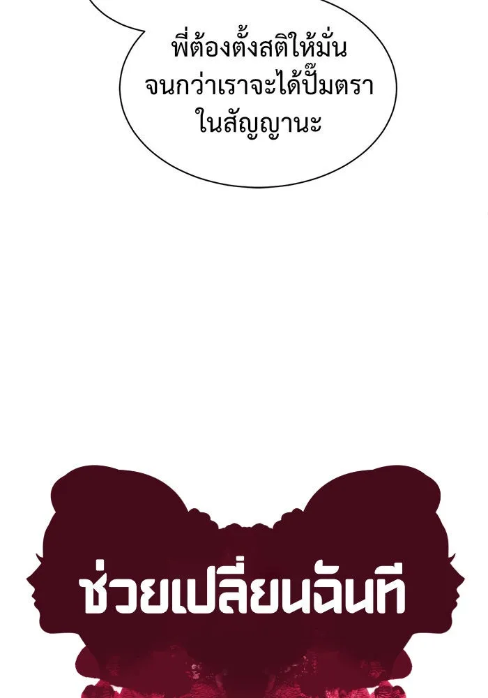 ช่วยเปลี่ยนฉันที ตอนที่ 65. ยอมินซอ 15 รูปที่ 67