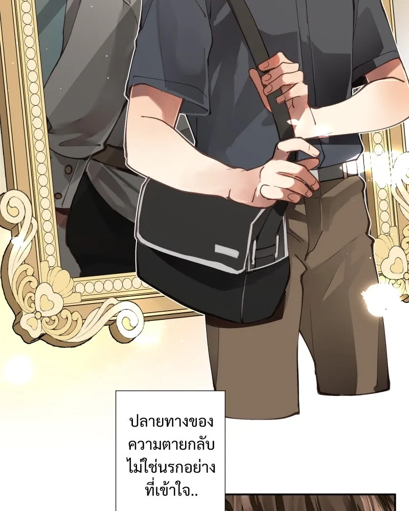 เทพมังกรคลั่งรัก ตอนที่ 2 โลกใบใหม่ รูปที่ 13