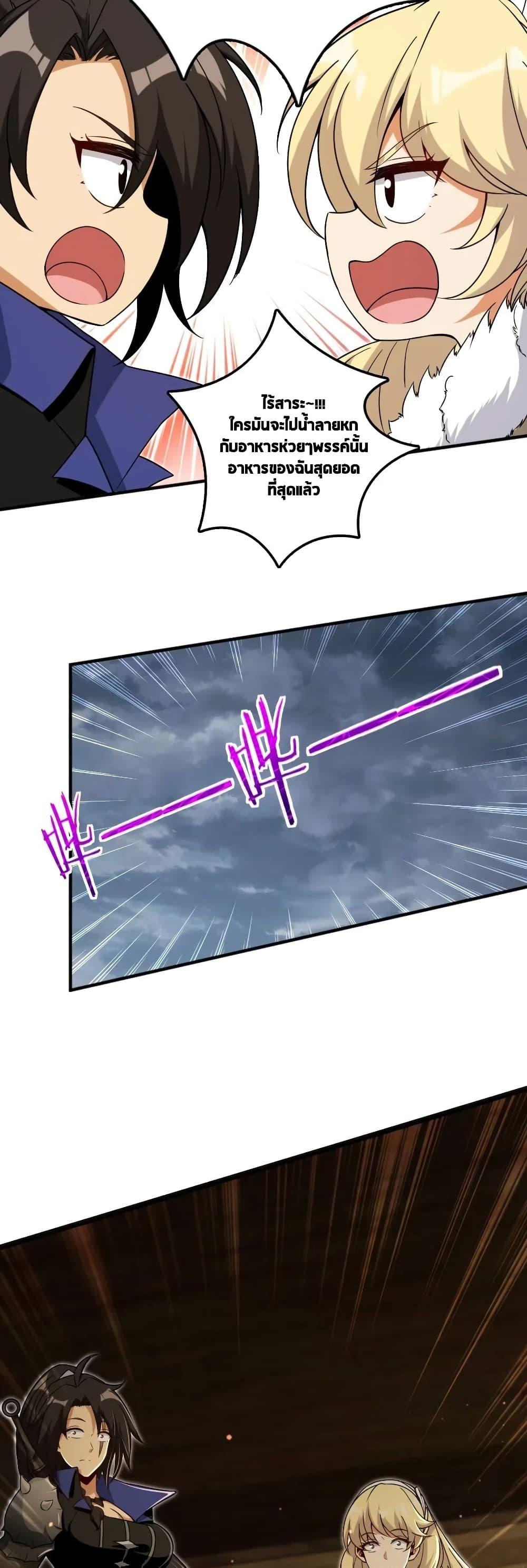 Release That Witch ตอนทื่ 200 รูปที่ 18