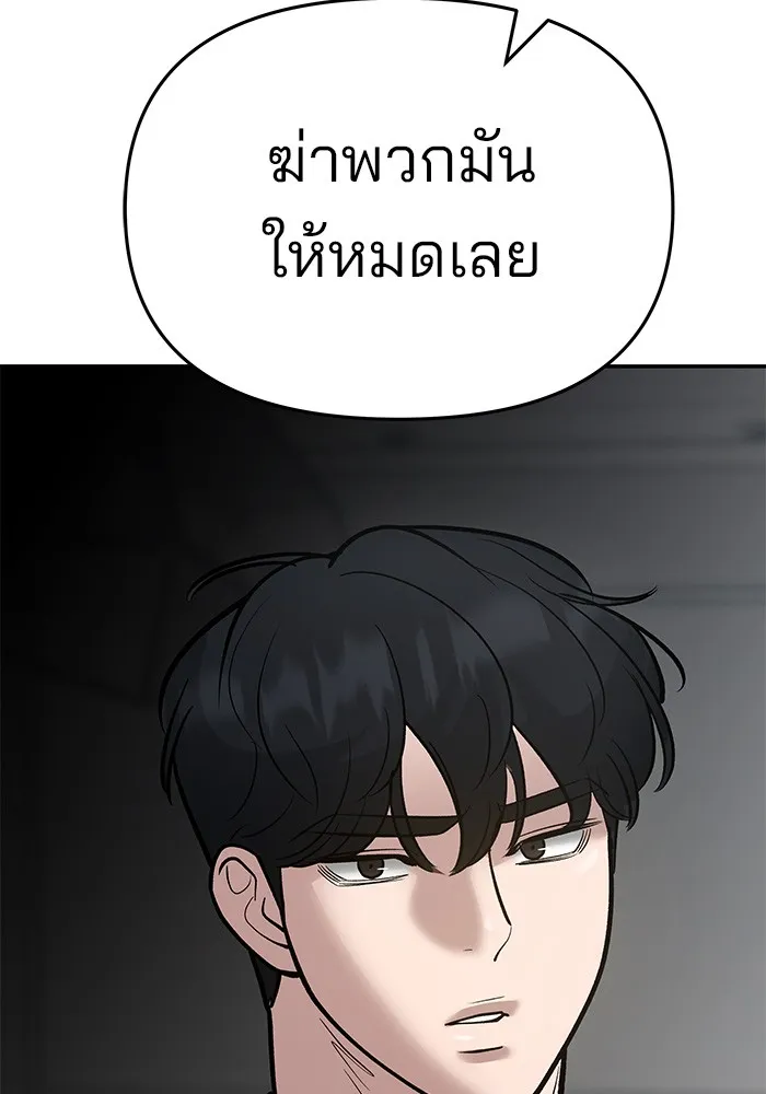 เลวฟาดเลว ตอนที่ 50 รูปที่ 94