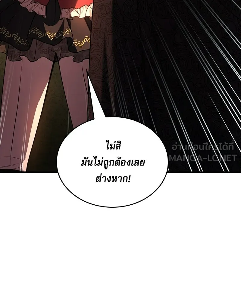 เจ้าชายแผนโบราณ ตอนที่ 48 รูปที่ 15