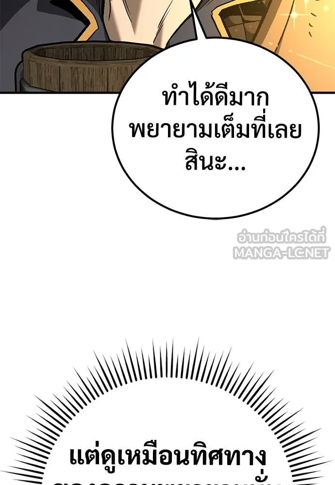 ผู้พิทักษ์เถื่อน ตอนที่ 22 รูปที่ 114