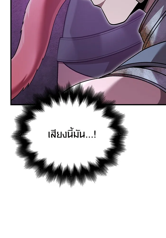 เอาชีวิตรอดในเกมฉบับคนเถื่อน ตอนที่ 46 รูปที่ 62