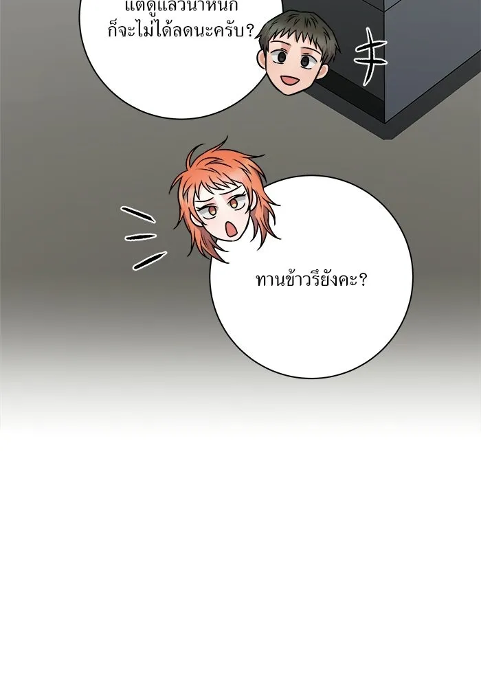 แด่ความเกลียดชัง ตอนที่ 63 รูปที่ 10