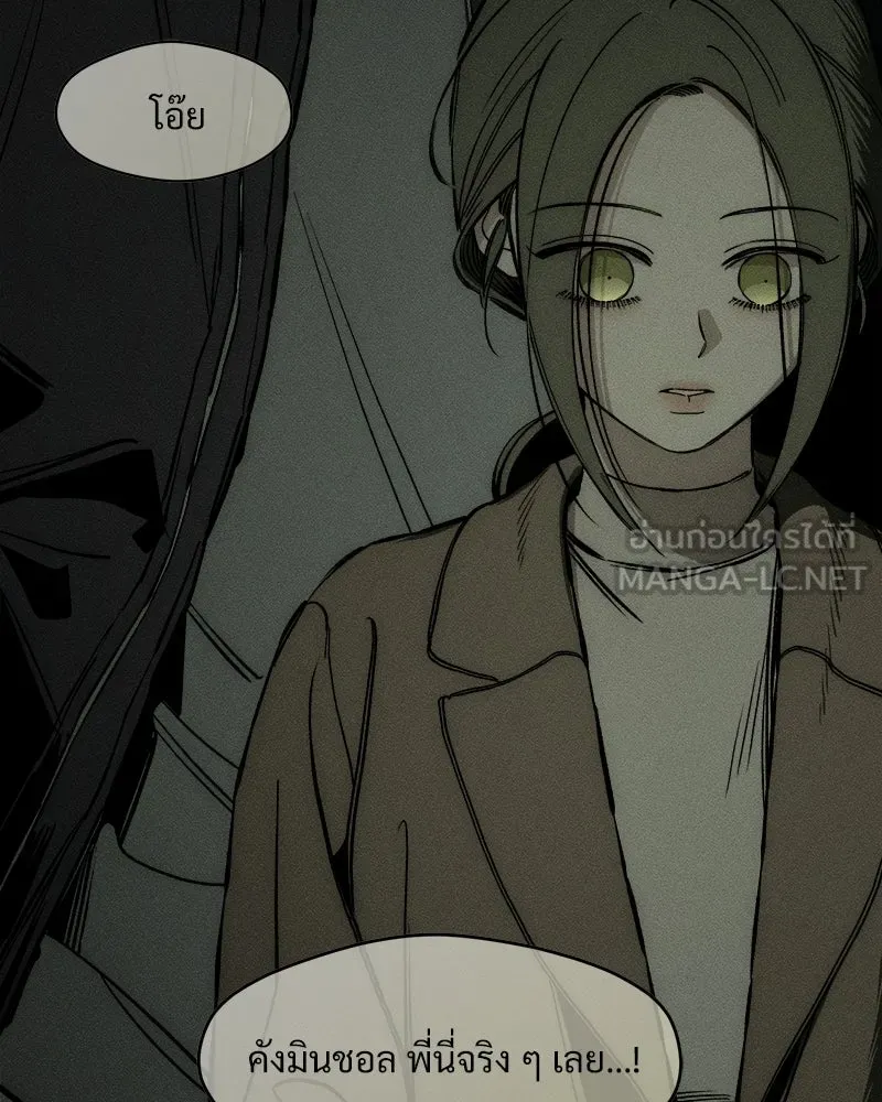 บุปผารุ่มราคะ ตอนที่ 17 รูปที่ 171