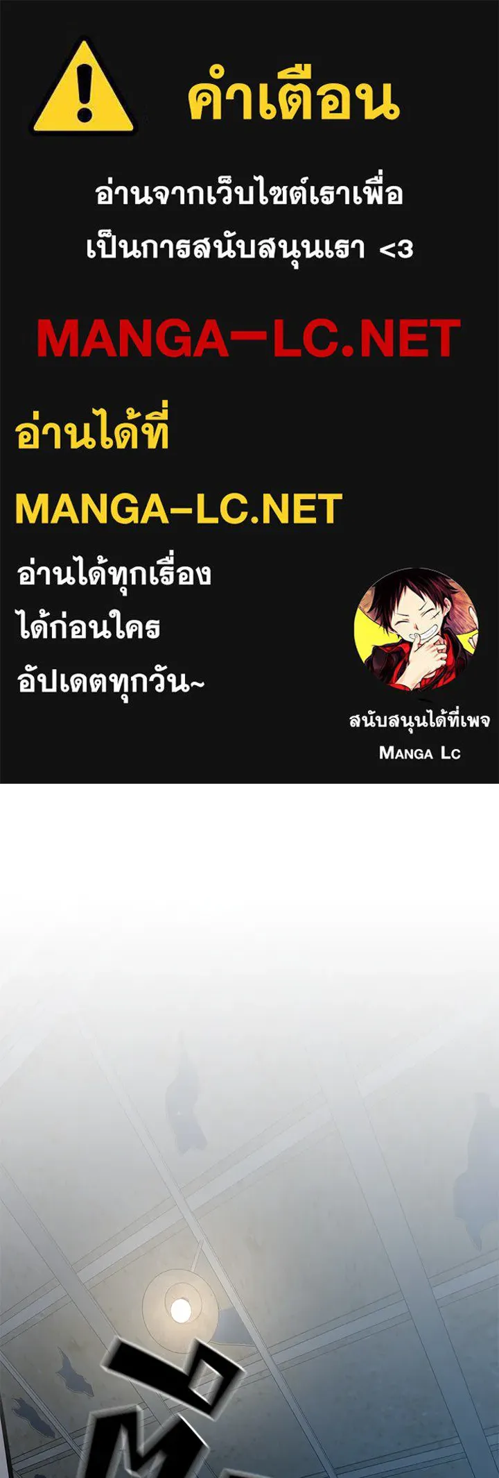 ราชาลานประลอง ตอนที่ 3 รูปที่ 1