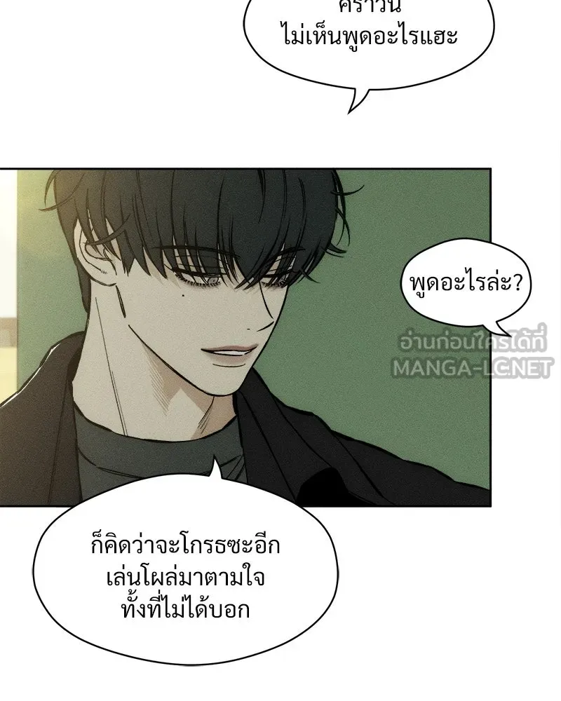 บุปผารุ่มราคะ ตอนที่ 16 รูปที่ 9