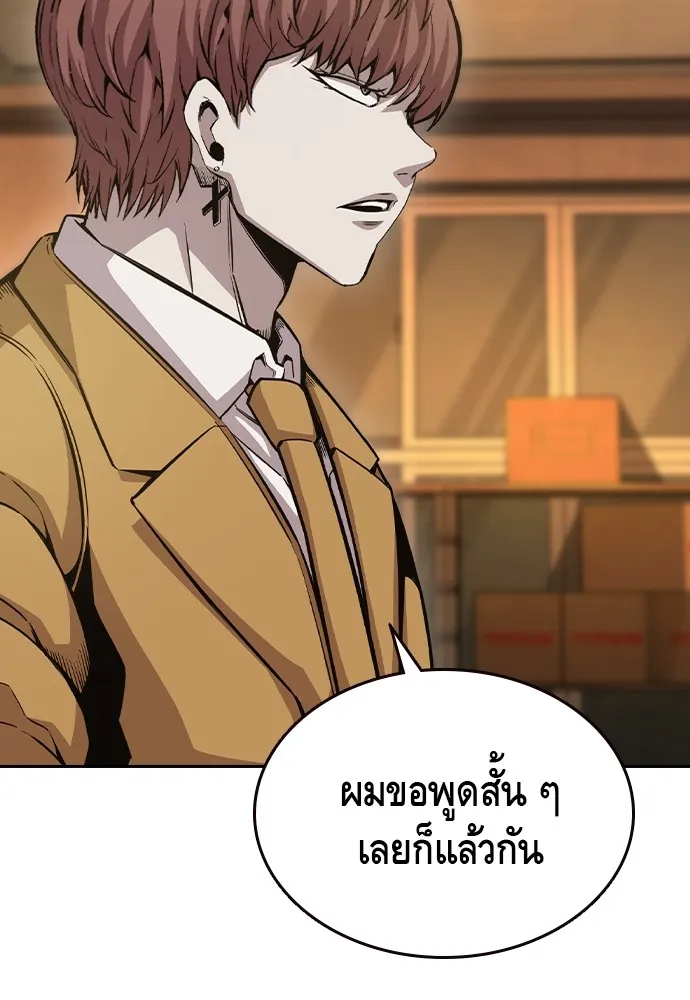 King Game ตอนที่ 101 จะใช้มันอย่างดีเลย รูปที่ 89