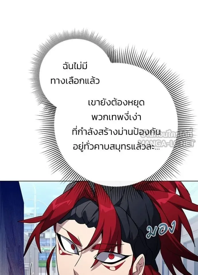 คืนแห่งโทแกบี ตอนที่ 106 รูปที่ 7