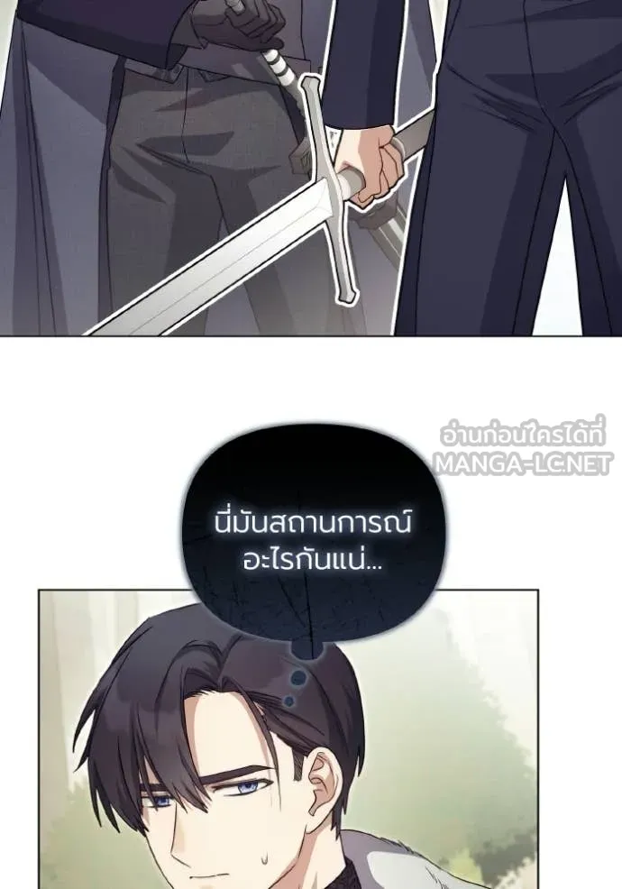 ราชินีจอมมาร ตอนที่ 86 รูปที่ 9
