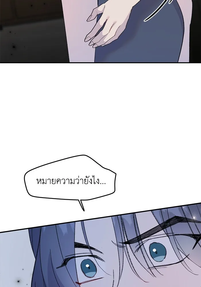 รักน้ำ รักปลา รักเธอนะ ตอนที่ 11 ปลาตกใจ รูปที่ 115