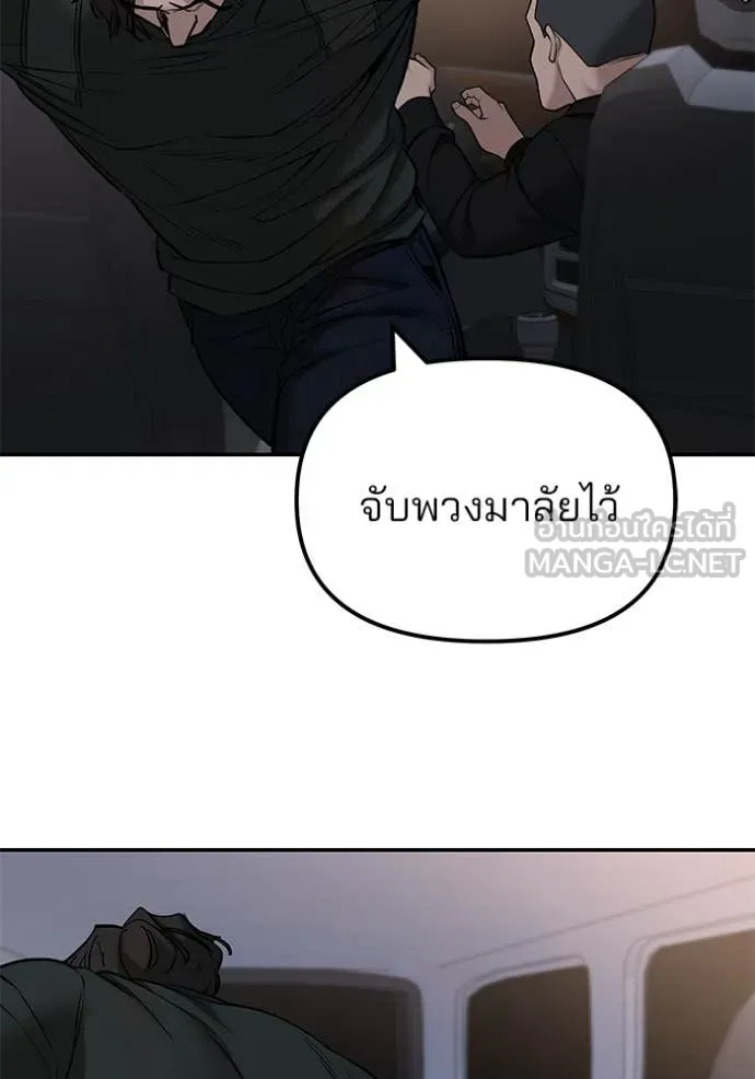 เลวฟาดเลว ตอนที่ 142 รูปที่ 90