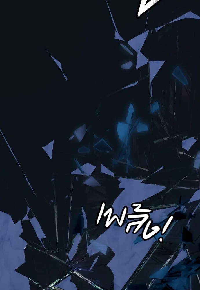 นักเล่นแร่แปรธาตุสายเปย์ ตอนที่ 12 รูปที่ 74