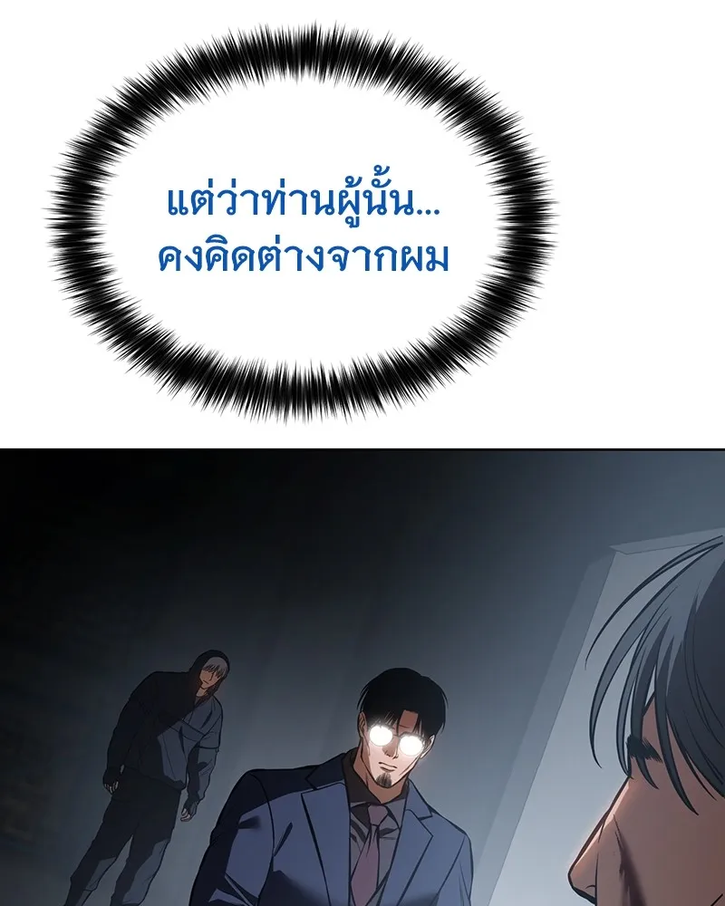 แบคXX ตอนที่ 59 รูปที่ 133