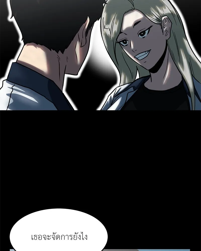 โรงเรียนสัตว์กินเนื้อ ตอนที่ 44 รูปที่ 34