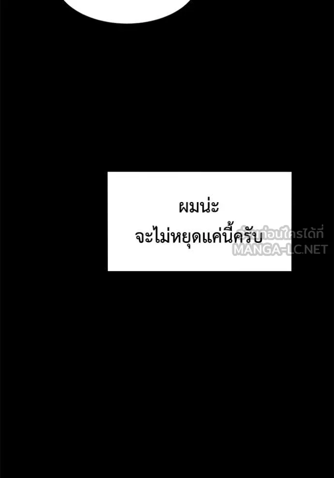 แยกร่าง ล่าอัตโนมัติ ตอนที่ 162 รูปที่ 161