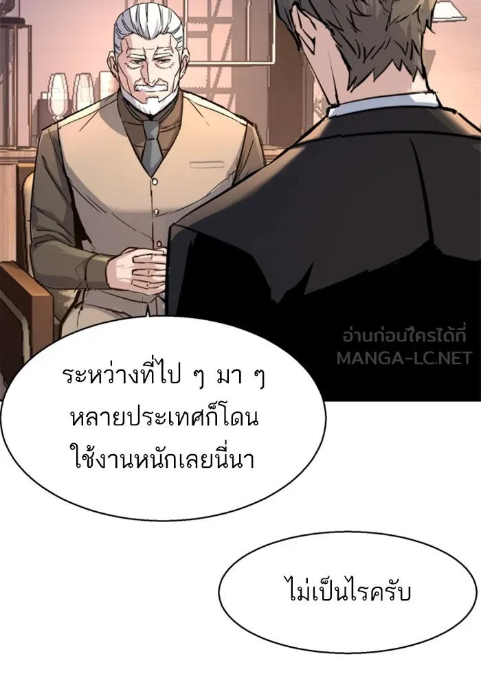 พี่ชายสายบอดี้การ์ด ตอนที่ 170 รูปที่ 117