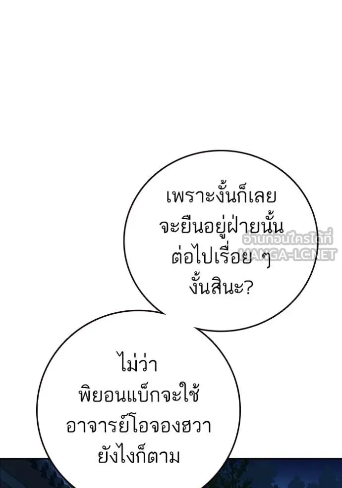 Study Group ตอนที่ 289 รูปที่ 81