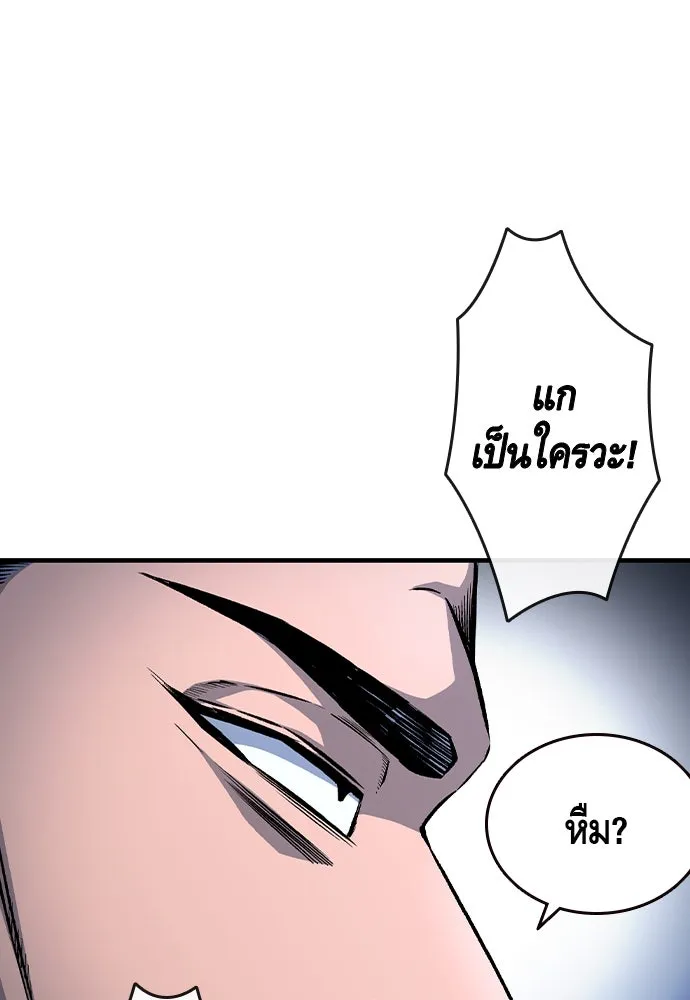 King Game ตอนที่ 68 ฮวังมูเจ (2) รูปที่ 73