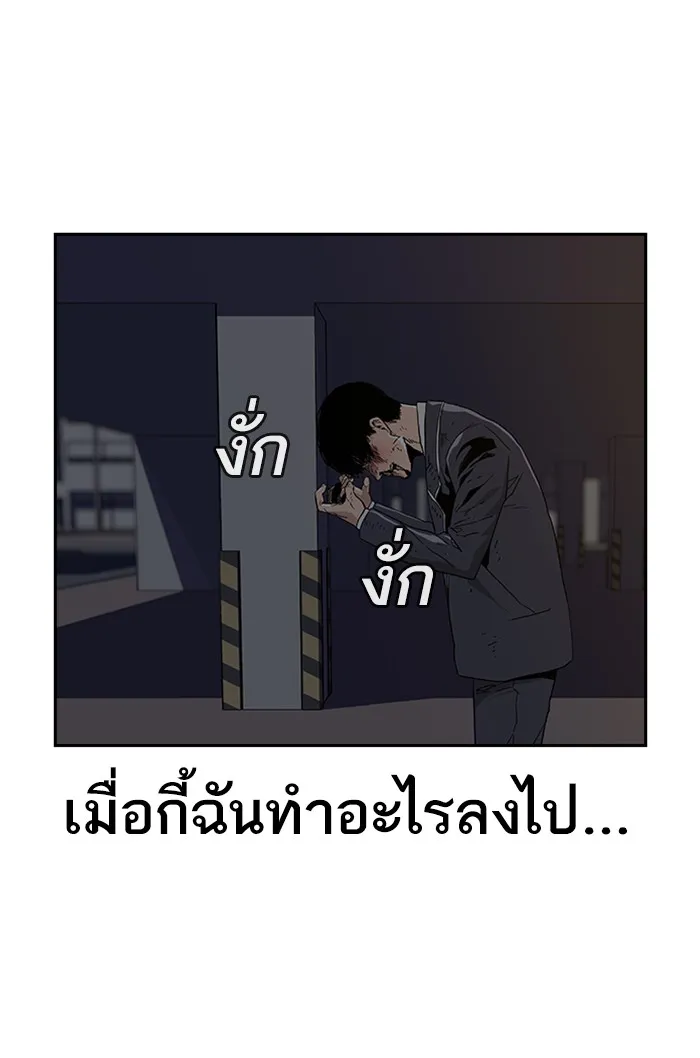 เหยื่ออย่างผมต้องรอด ตอนที่ 1 รูปที่ 299