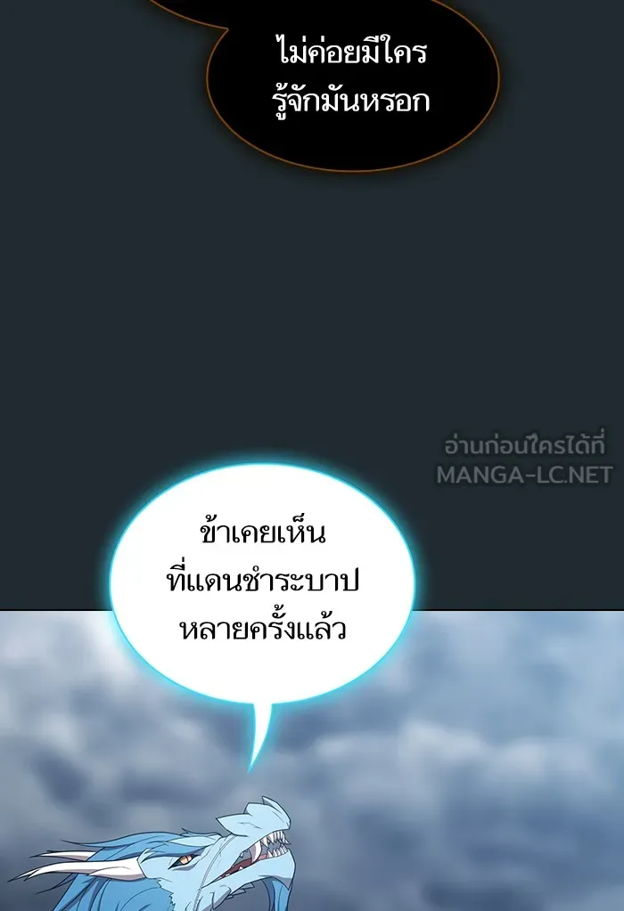 ผู้เล่นขั้นเทพแห่งหอคอยฝึกสอน ตอนที่ 131 รูปที่ 42