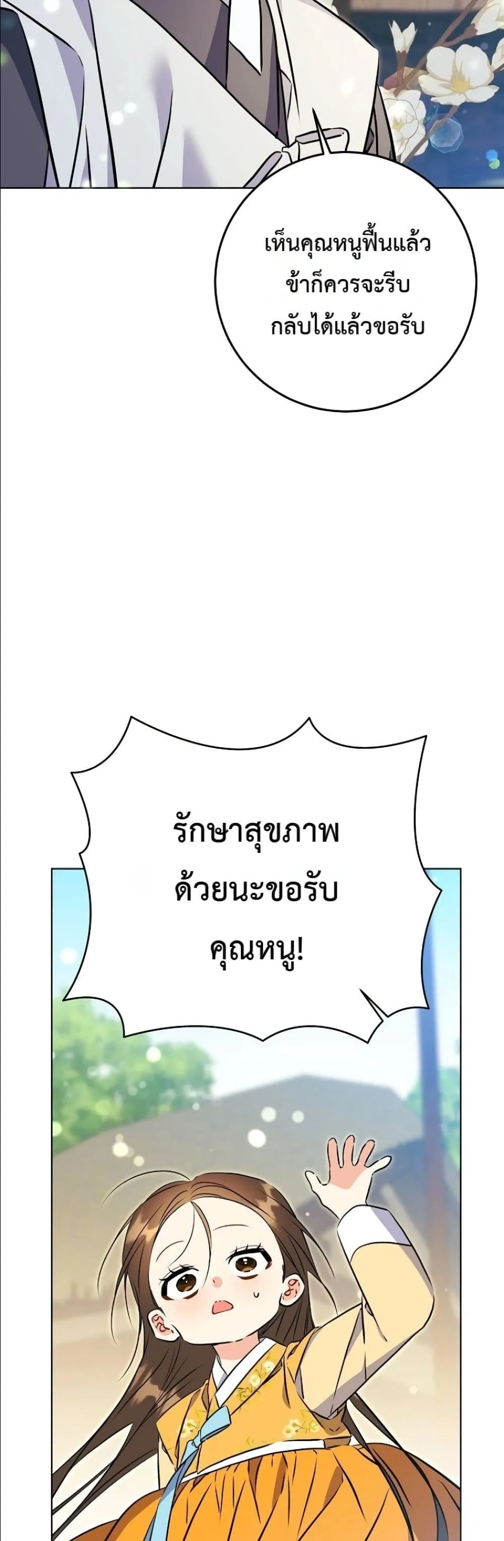 Manga-lc-com อ่านมังงะ อ่านการ์ตูน ออนไลน์ ฟรี The Princess’s Guide to a Perfect Life ตอนที่ 1 2 3 4 5 6 7 8 9 10 11 12 13 14 ฟรี ไม่มีโฆษณา Manga-lc - อ่าน มังงะ อ่าน การ์ตูน ออนไลน์ อ่านมังงะ ฟรี