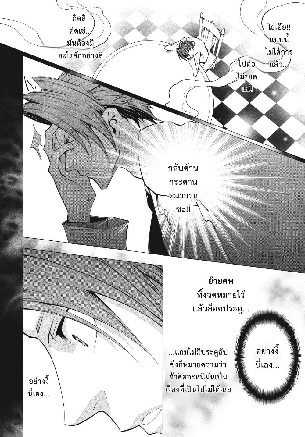 Manga-lc-com อ่านมังงะ อ่านการ์ตูน ออนไลน์ ฟรี Umineko no Naku Koro ni Episode 2 Turn of the Golden Witch ตอนที่ 1 2 3 4 5 6 7 8 9 10 11 12 13 14 ฟรี ไม่มีโฆษณา Manga-lc - อ่าน มังงะ อ่าน การ์ตูน ออนไลน์ อ่านมังงะ ฟรี