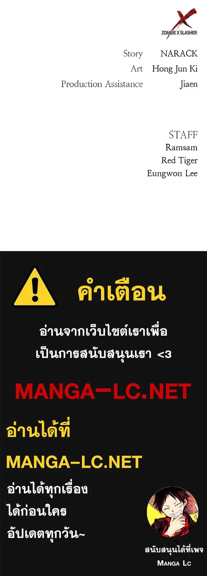 Zombie X Slasher ตอนที่ 62 รูปที่ 145