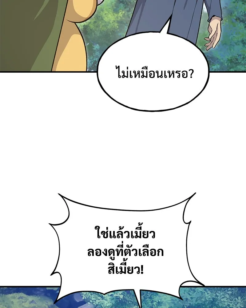 ปลูกผักพิชิตหอคอย ตอนที่ 12 รูปที่ 167