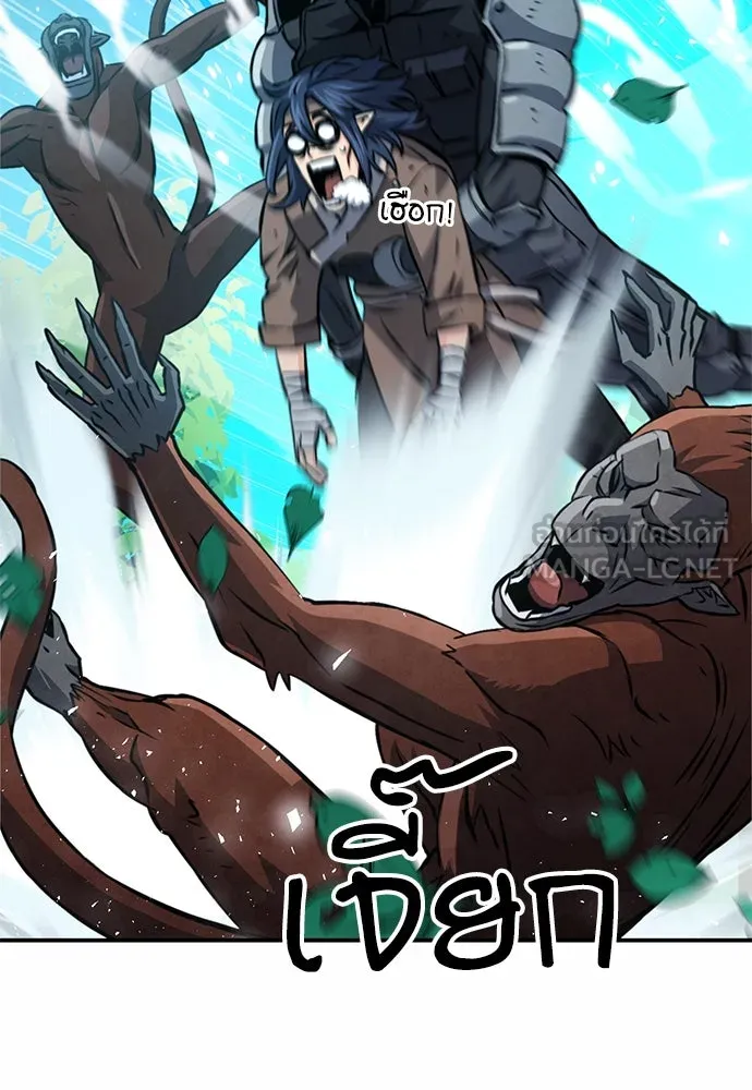 ดรูอิดแห่งสถานีโซล ตอนที่ 121 รูปที่ 63