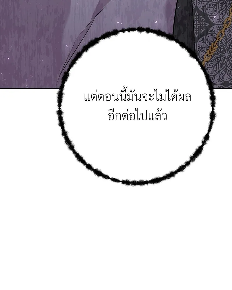 ลูกคนนี้ขอเปลี่ยนตอนจบ ตอนที่ 13 รูปที่ 164