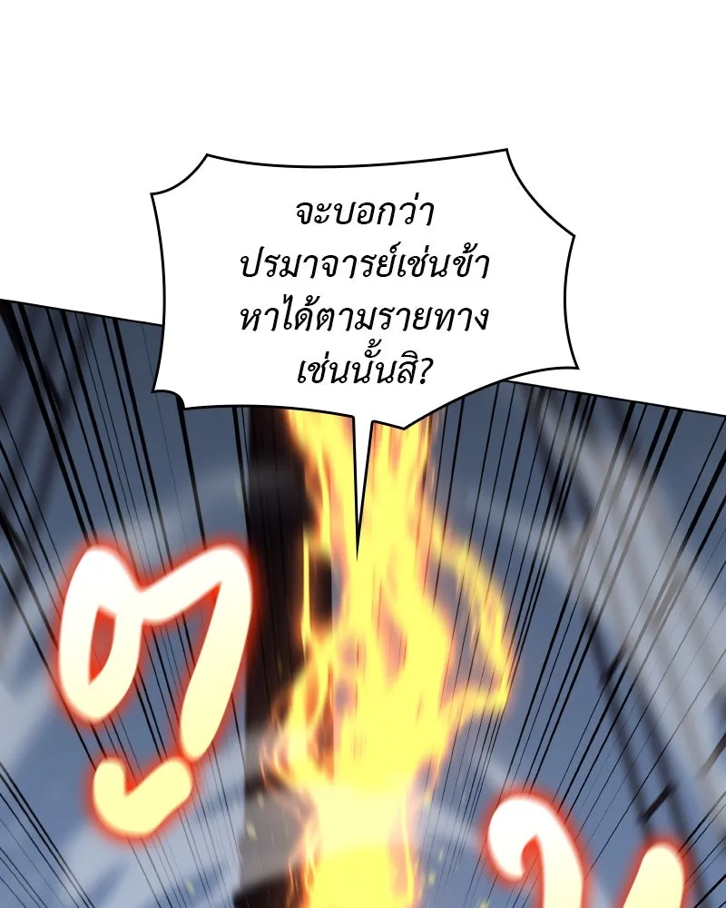 เกิดอีกทีเป็นว่าที่ประมุขลัทธิมาร ตอนที่ 104 รูปที่ 115