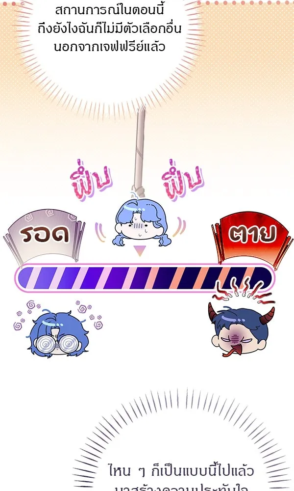 ครอบครัวผิดแผน ตอนที่ 3 รูปที่ 62