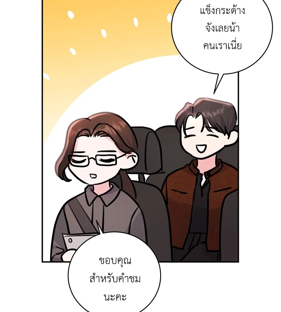 คิมหันต์นิรันดร ตอนที่ 32 รูปที่ 85