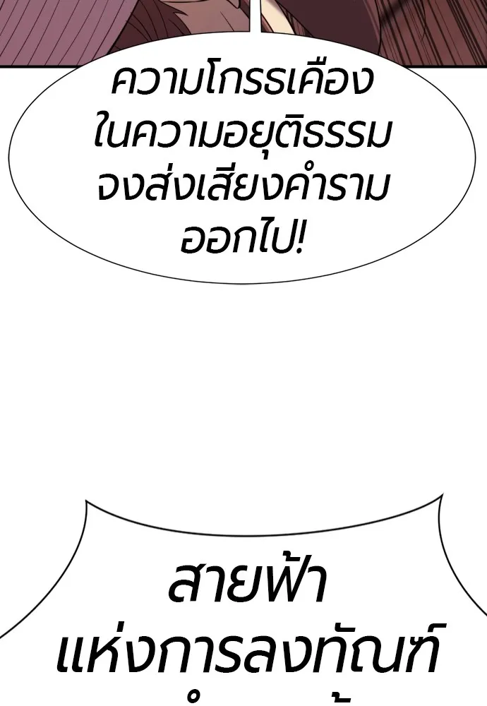 ยอดสถาปนิกผู้พิทักษ์อาณาจักร ตอนที่ 155 รูปที่ 70