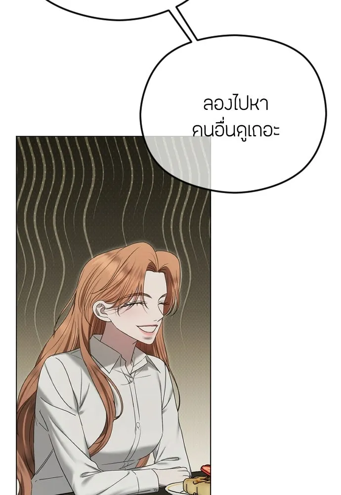 วิธีหนีตายจากนิยายโรคจิต ตอนที่ 100 รูปที่ 17