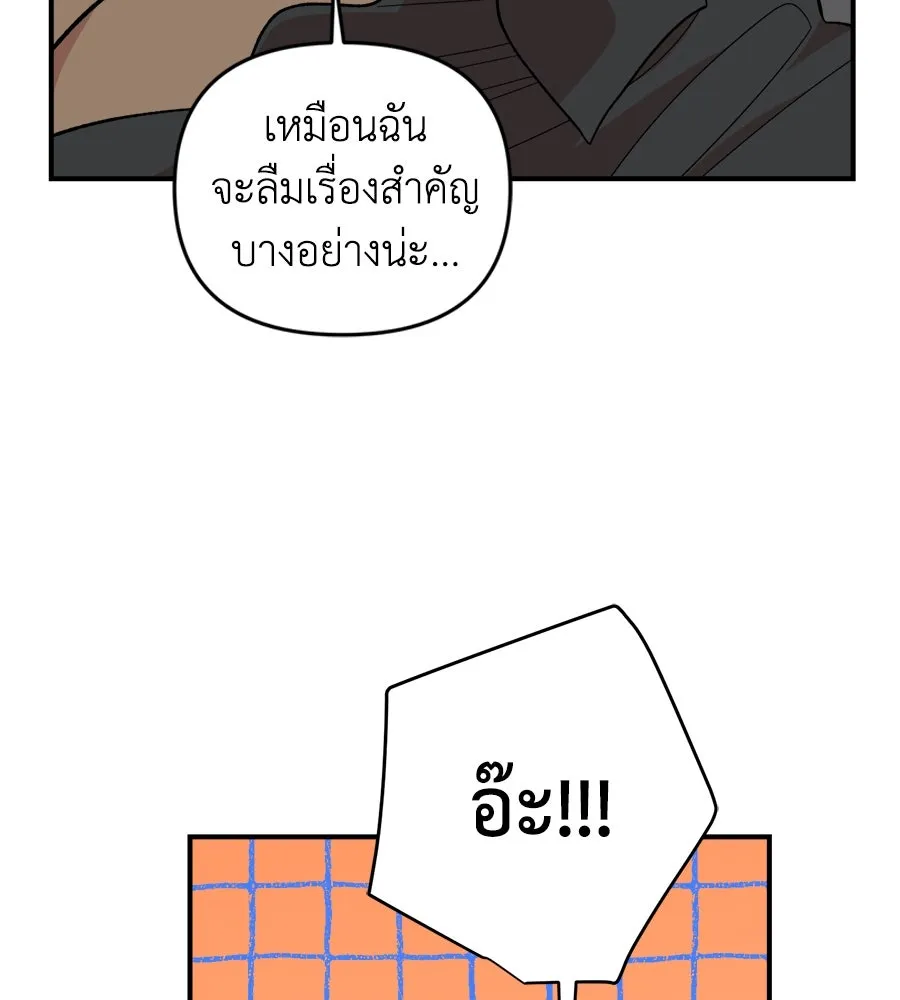 เพื่อนกันมันส์เกิน ตอนที่ 7 รูปที่ 5