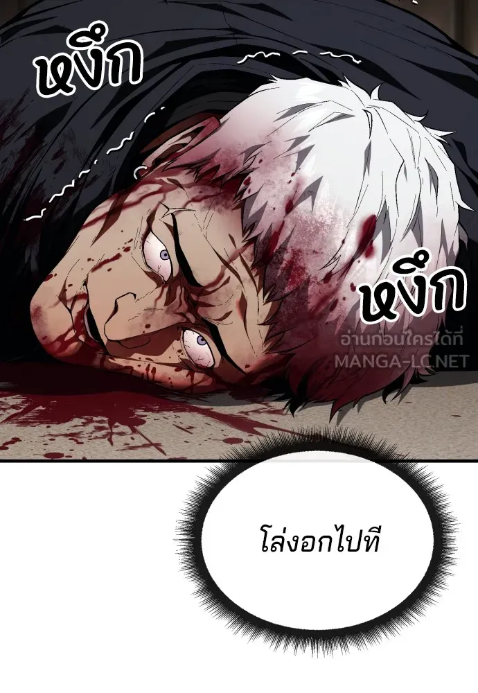สนิมเชือดเลือดสาด ตอนที่ 21 รูปที่ 135