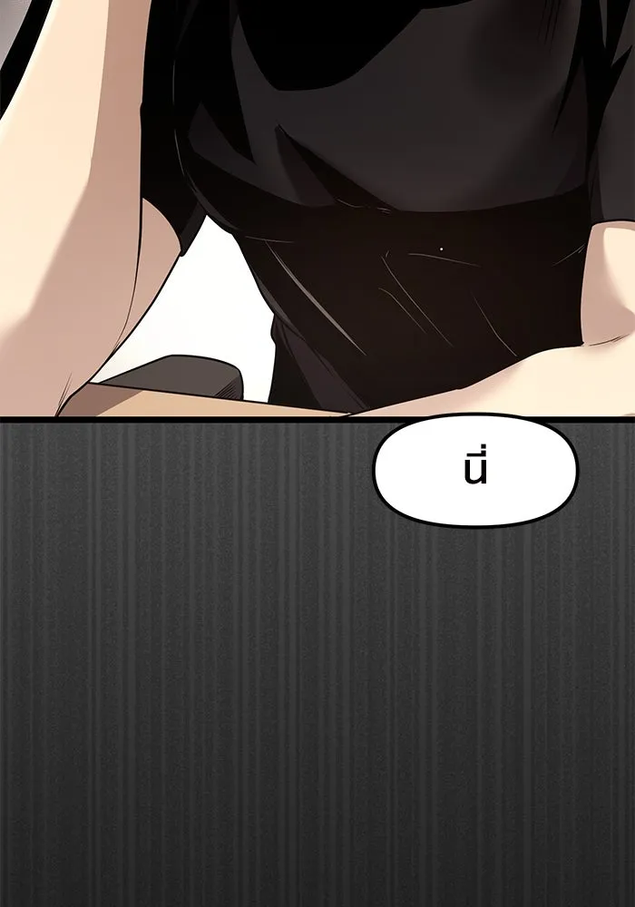 พลิกชะตาคว้าไอเทมระดับเทพ ตอนที่ 13 รูปที่ 29