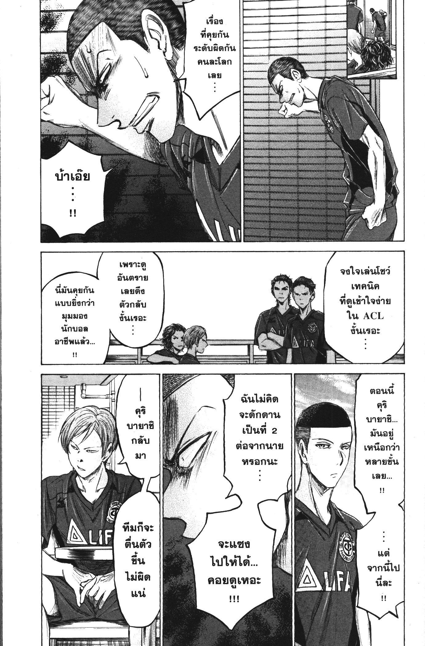 Manga-lc-com อ่านมังงะ อ่านการ์ตูน ออนไลน์ ฟรี Ao Ashi แข้งเด็กหัวใจนักสู้ ตอนที่ 1 2 3 4 5 6 7 8 9 10 11 12 13 14 ฟรี ไม่มีโฆษณา Manga-lc - อ่าน มังงะ อ่าน การ์ตูน ออนไลน์ อ่านมังงะ ฟรี