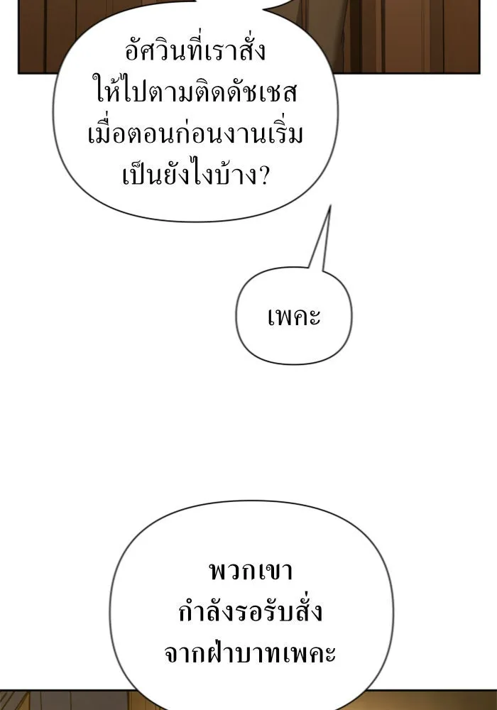 ชิงชีวิตพลิกลิขิตชะตา ตอนที่ 122. phantom pain(1) รูปที่ 86