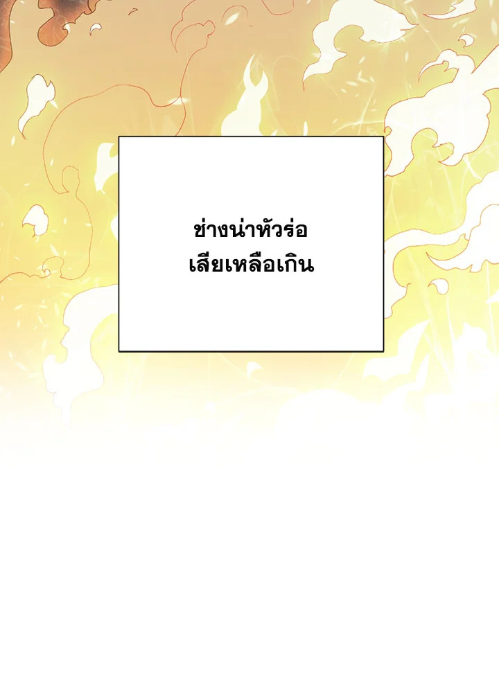 พลทหารโครงกระดูกผู้ม ตอนที่ 93 รูปที่ 90