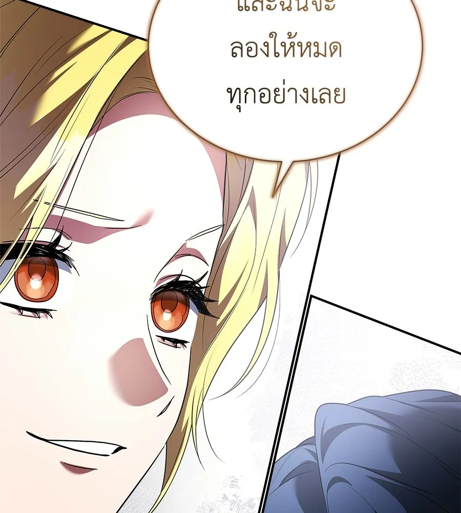 สัญญารักฉบับสุดท้าย ตอนที่ 29 รูปที่ 106