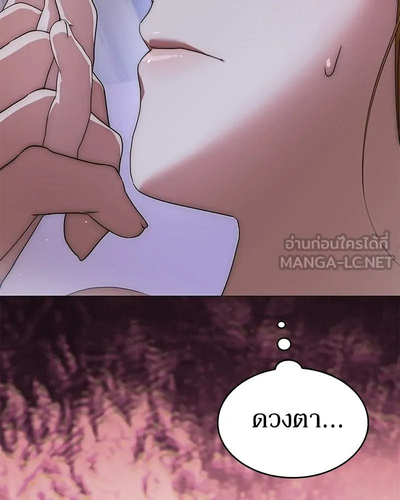 กำราบรักร้ายนายจอมพยศ ตอนที่ 39 รูปที่ 45